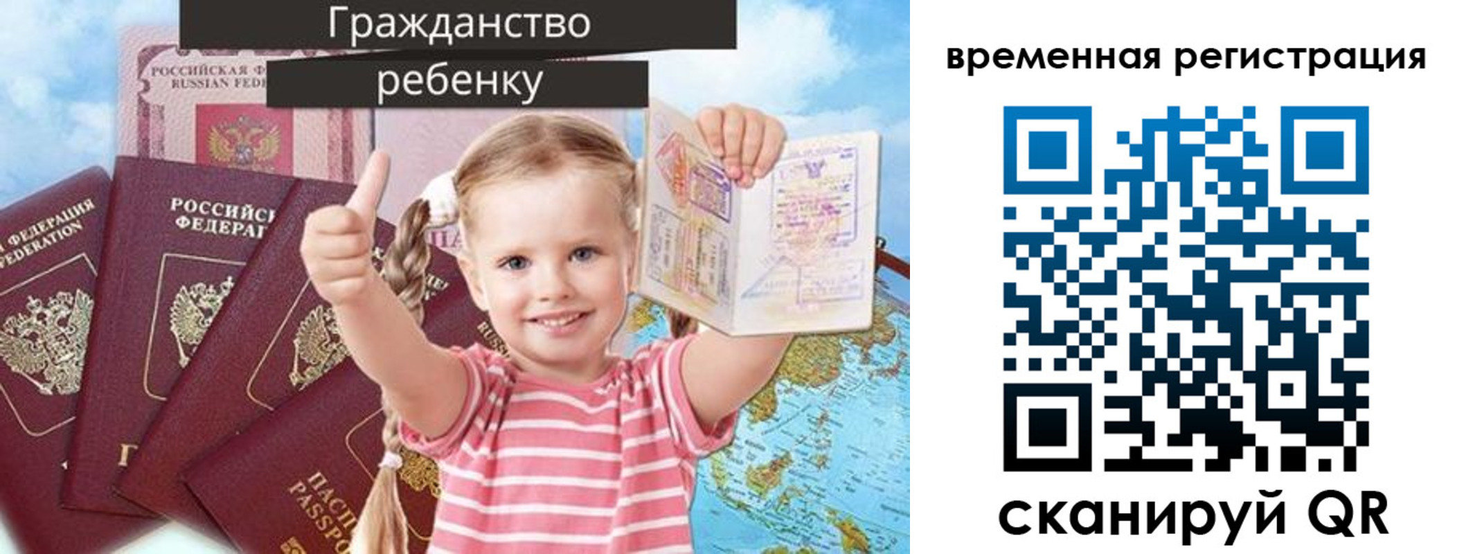 где прописаться в Холмске