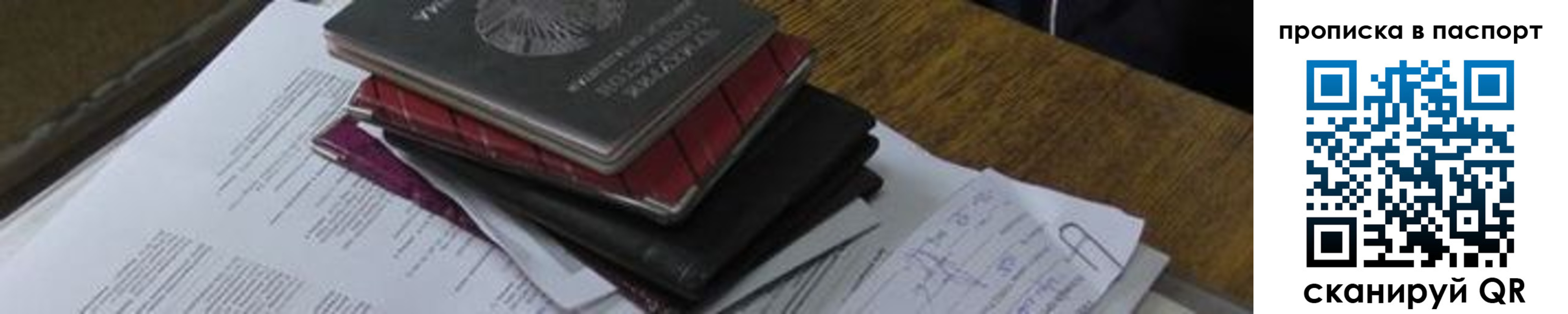 найти адрес прописки в Холмске
